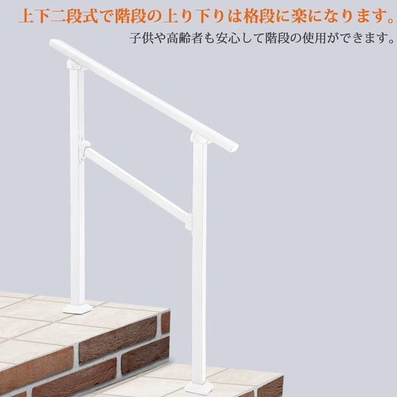 Adjustable Metal Stair Handrail for 1-2 Steps – White Outdoor/Indoor Safety Railing Kit for Concrete, Brick, Wood, Porch, Deck & Balcony, Easy Installation – 2-Step | 1-Pack | White