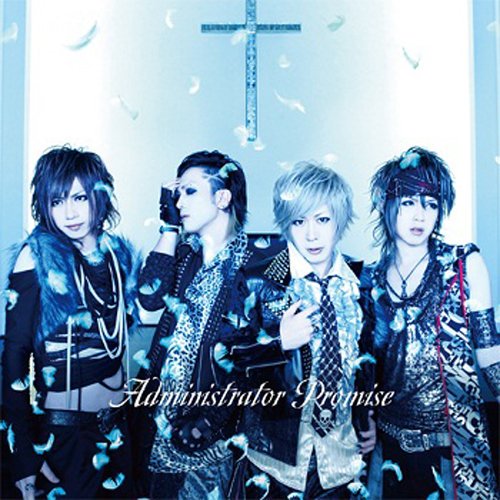 Administrator Promise (CD)