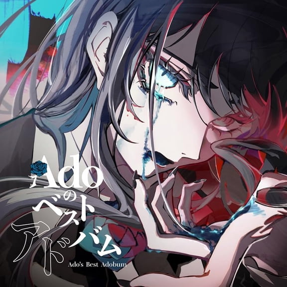 Ado ()(2)
