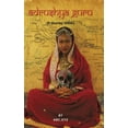 thumbnail image 1 of Adrushya Guru : A Journey Within (Hardcover), 1 of 1