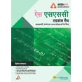 thumbnail image 1 of Advance Maths Book for SSC CGL, CHSL, CPO, and Other Govt. Exams (Hindi Printed Edition), (Paperback), 1 of 1