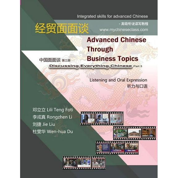 Advanced Chinese through Business Topics, Listening and Oral Expression: Discussing Everything (Paperback) by Rongzhen Li, Jie Liu, Wen-Hua Du