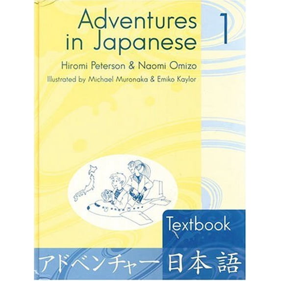 Pre-Owned Adventures In Japanese 1: Textbook (English and Japanese Edition) (Hardcover) 0887274218 9780887274213