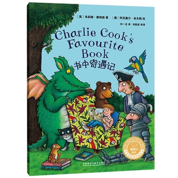 Adventures in Books, (Hardcover)