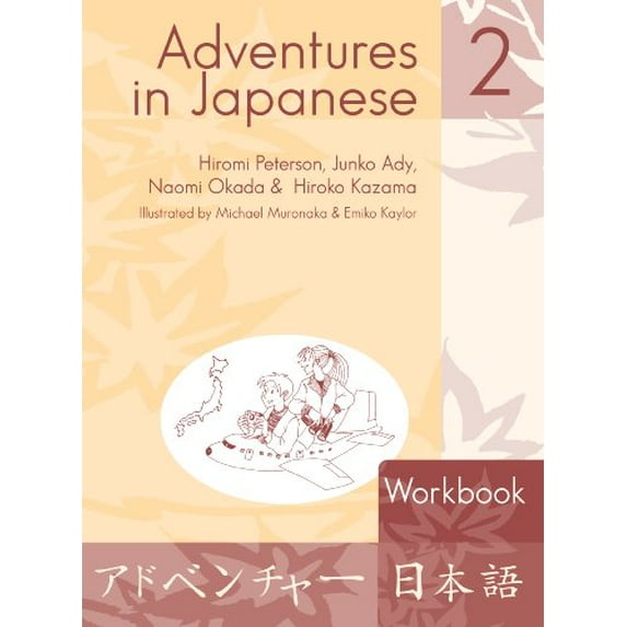 Pre-Owned Adventures in Japanese 2 Workbook (Paperback) 0887274293 9780887274299