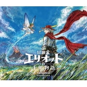 Game Music - The Adventures of Elliot The Millennium Tales Original Soundtrack - Music & Performance - CD
