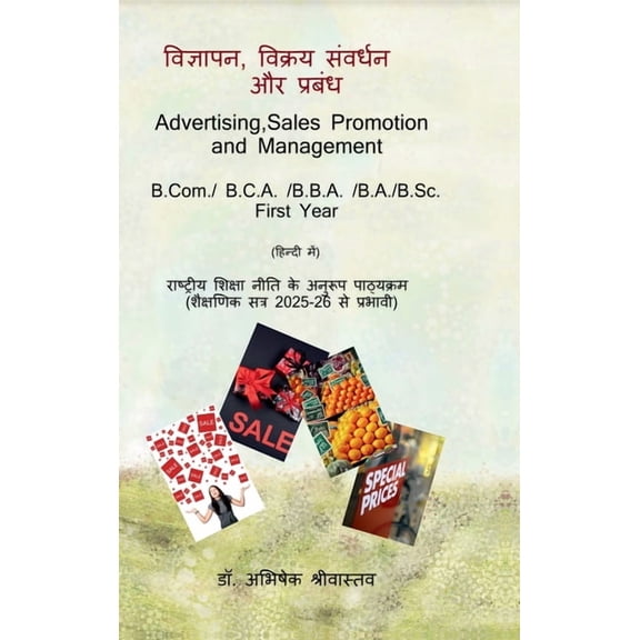 Advertising, Sales Promotion and Management, (Hardcover)