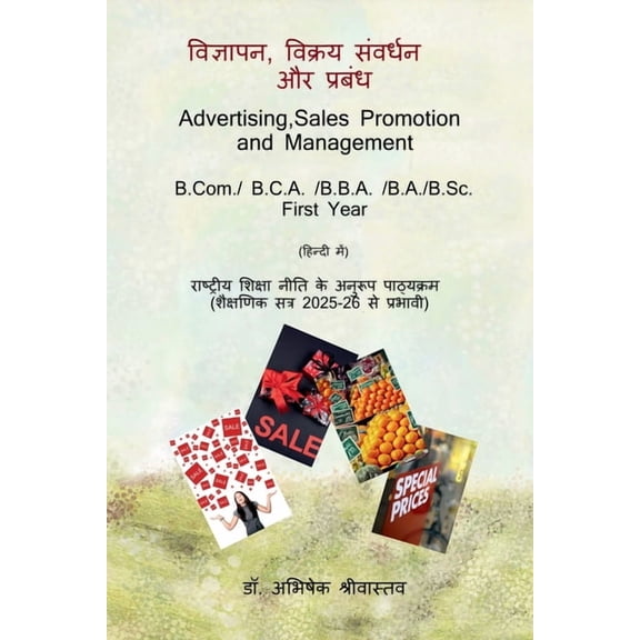 Advertising, Sales Promotion and Management, (Paperback)