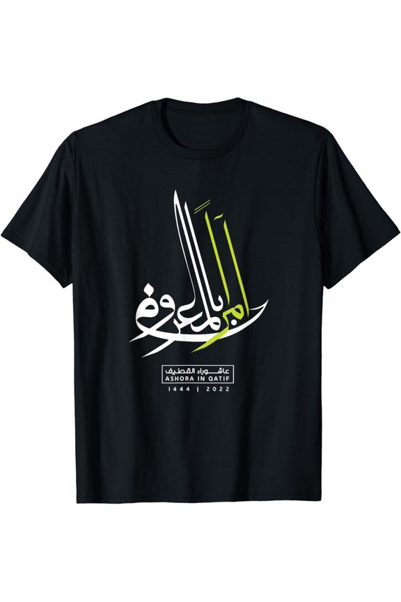 Advocate Good Qatif Slogan For Muharram 2022 T-Shirt
