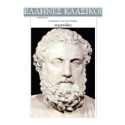 Aeschylus, Evmenides (Paperback)