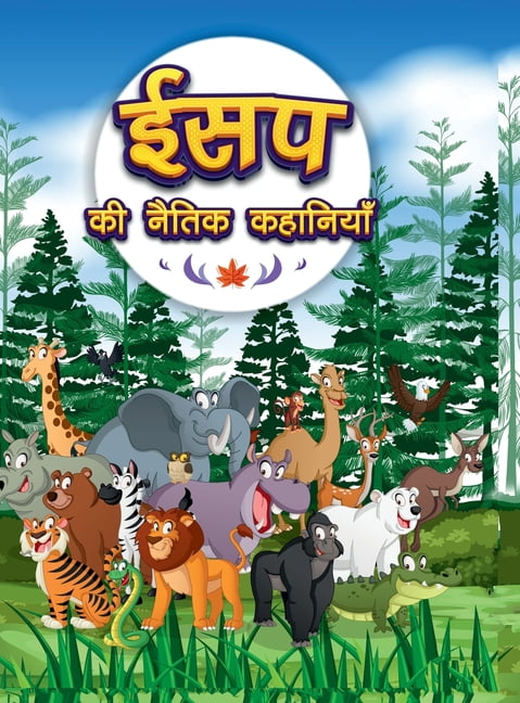 Aesop's Ki Naitik Kahaniyan: Moral Story Books for Children in Hindi Hindi Story Books for Kids, (Hardcover)