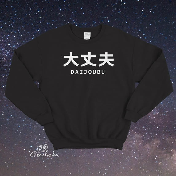 Aesthetic Crewneck Sweatshirt "It's Okay", Japanese Daijoubu Streetwear Fleece by Gesshoku