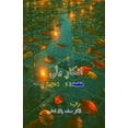 thumbnail image 1 of Afkaar-e-Milli - Part-1: (Muslim issues Views and Analysis, Essays), (Paperback), 1 of 1