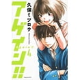 thumbnail image 1 of Pre-Owned Again!! 4 (Paperback) 1632366487 9781632366481, 1 of 1