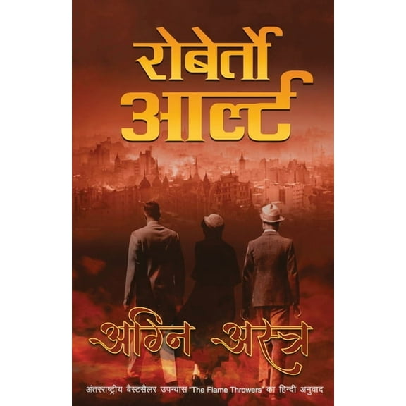 Agni Astra (Paperback)