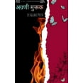thumbnail image 1 of Agrani muktak / अग्रणी मुक्तक, (Paperback), 1 of 1