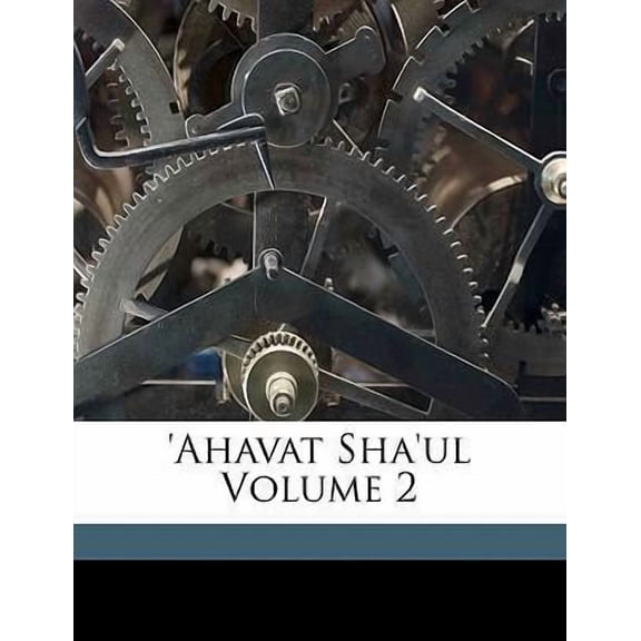 'Ahavat Sha'ul Volume 2 (Hebrew Edition)