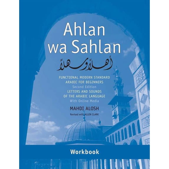 Ahlan wa Sahlan : Letters and Sounds of the Arabic Language: With Online Media (Paperback)