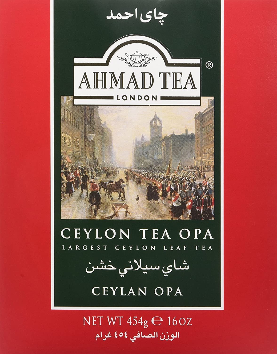 Ahmad Tea Black Tea, Special Blend Loose Leaf, Caddy 454g - Caffeinated &  Sugar-Free
