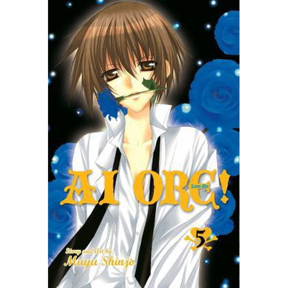 Pre-Owned AI Ore!, Vol. 5 (Paperback) 1421538741 9781421538747