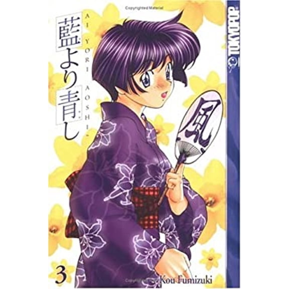 Pre-Owned AI Yori Aoshi Volume 3 (Paperback) 1591826470 9781591826477