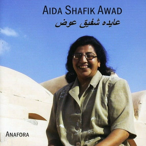 Aida Shafik Awad - Coptic Hymns from Upper Egypt - Music & Performance - CD