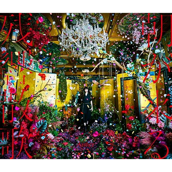 Aimer Zankyou Sanka/Asa Ga Kuru (CD)