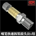 thumbnail image 1 of Airbrush Quick Release Coupler Release Fitting Adapter Set Airflow Adjustment Control Valve For Air Compressor And Hose Connection Multi Wind Adjustment, 1 of 6