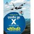 thumbnail image 1 of Airman Group X Physics (H), (Paperback), 1 of 1