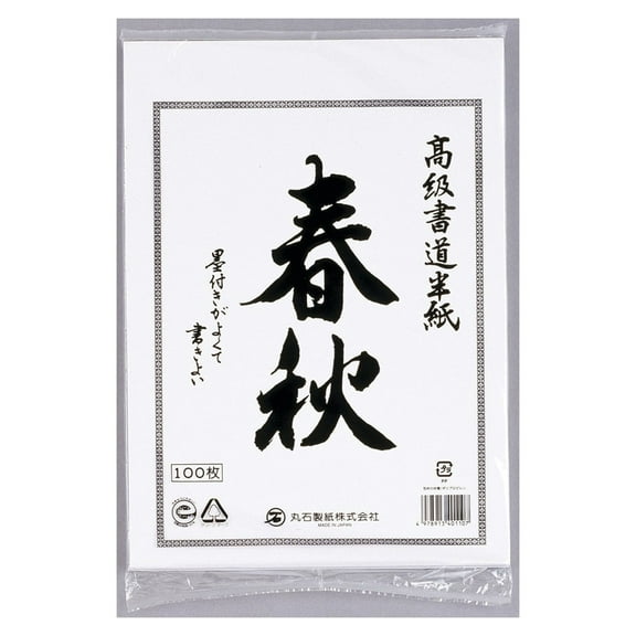 Aitoh Hanshi Calligraphy Paper, 100 Sheets