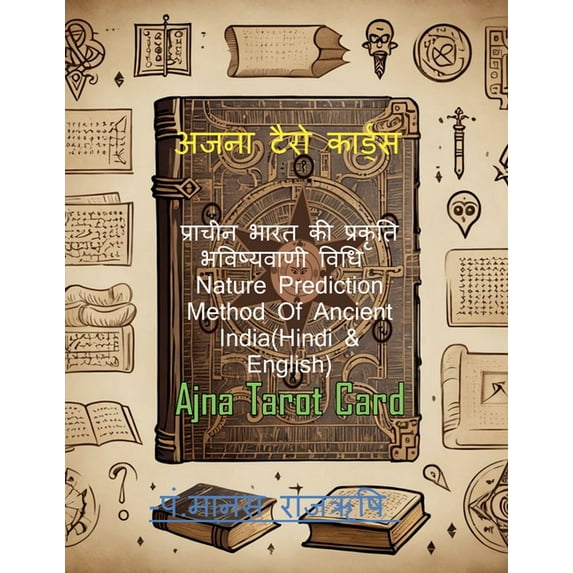 Ajna Tarot Card: प्राचीन भा&am, (Paperback)