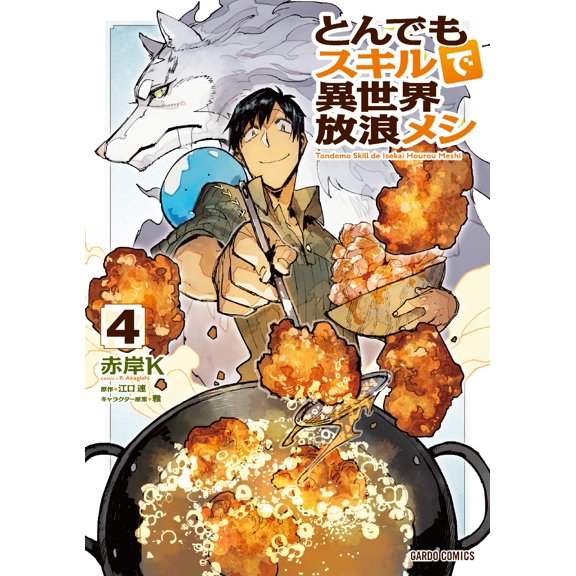 Akagishi K Wandering Around Another World With Incredible Skills 4 (Paperback)