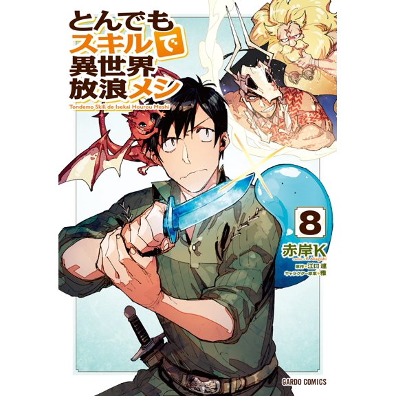 Akagishi K Wandering Around Another World With Incredible Skills 7 (Paperback)