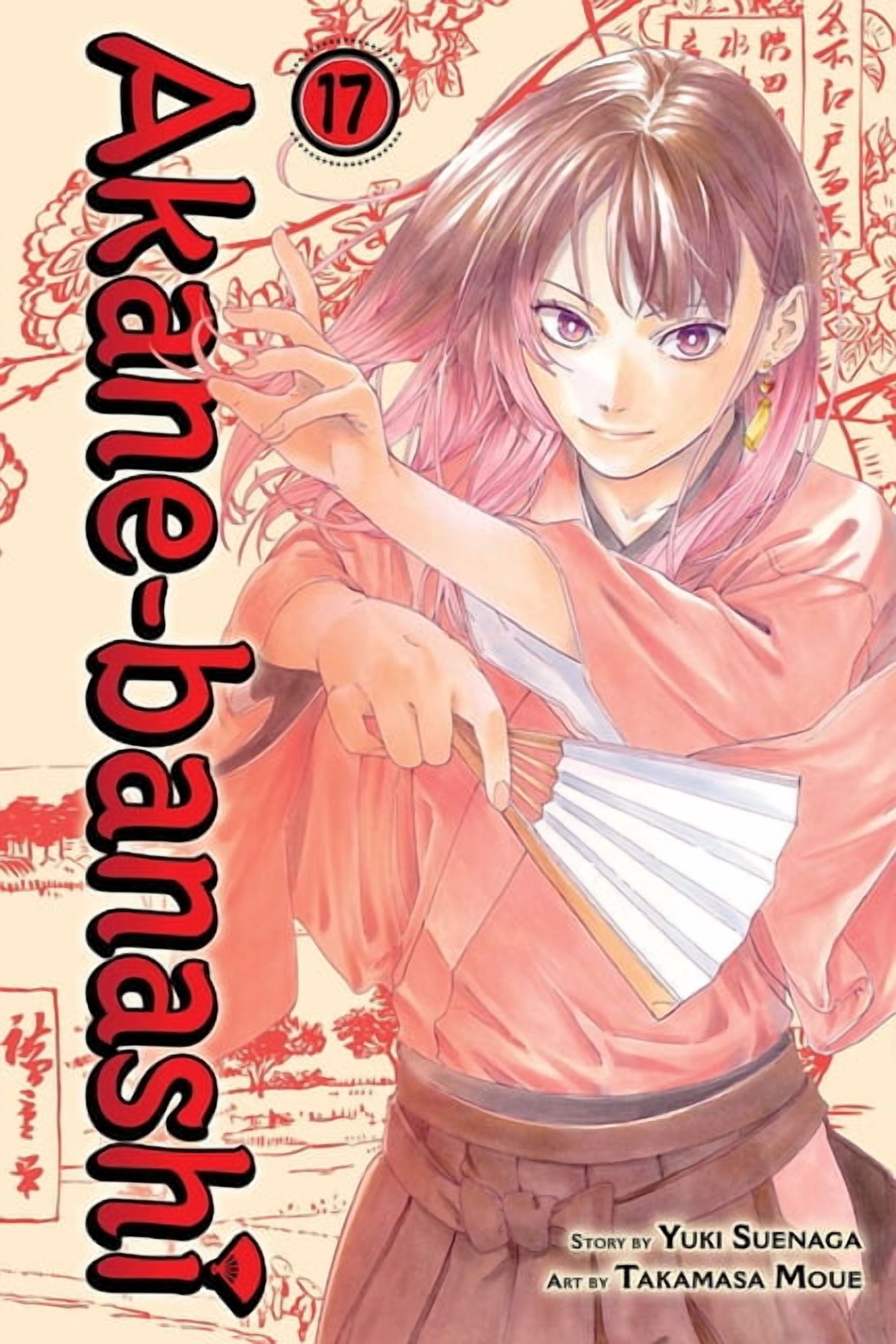 Akane-Banashi Akane-Banashi, Vol. 17, Book 17, (Paperback)