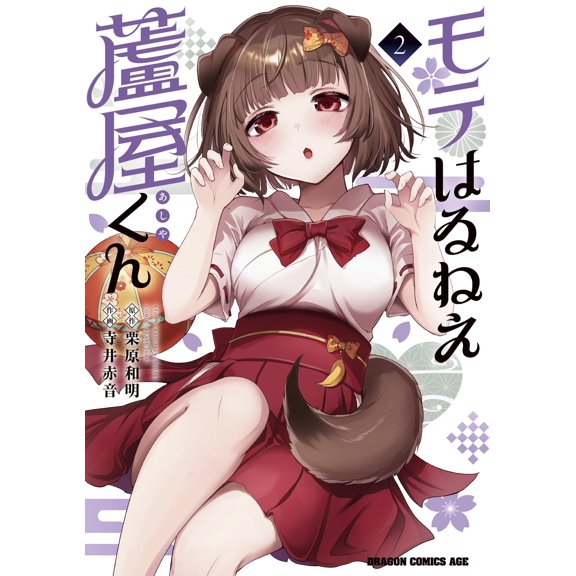 Akane Terai Popular Harunei Ashiya-Kun 2 (Paperback)