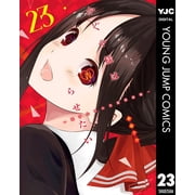 Akasaka Aka Kaguya-Sama Wants To Be Confessed 23 ?A Romantic Brain Battle Between G Paperback