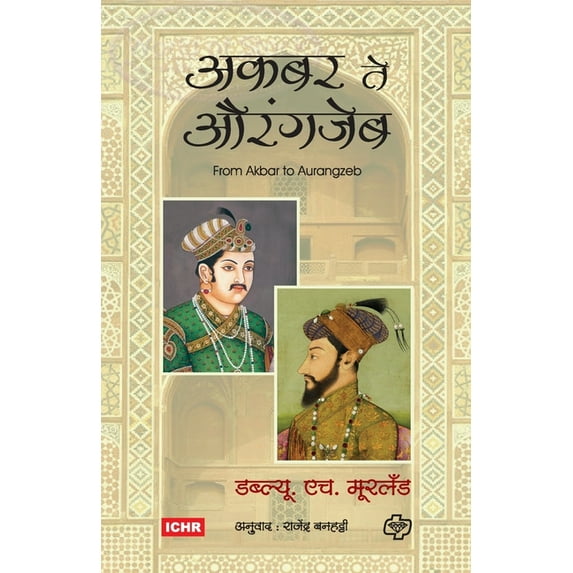 Akbar te Aurangzeb, (Paperback)