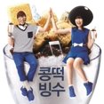 thumbnail image 1 of Akdong Musician - Bean Dduck Bingsoo - Music & Performance - CD, 1 of 1