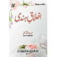 thumbnail image 1 of Akhlak E Hindi (Paperback), 1 of 1