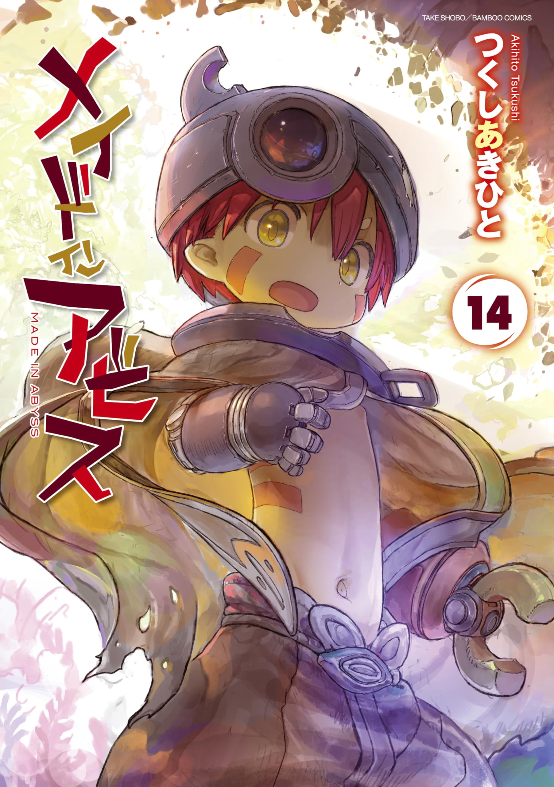 Tsukushi Akihito