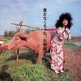 thumbnail image 1 of Akiko Yano - Ai Ga Nakucha Ne - Music & Performance - CD, 1 of 1