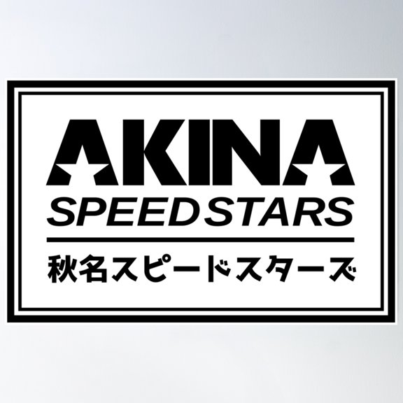 Akina Speed Stars Poster Wall Art, Modern Wall Decor, 12x18 UNFRAMED