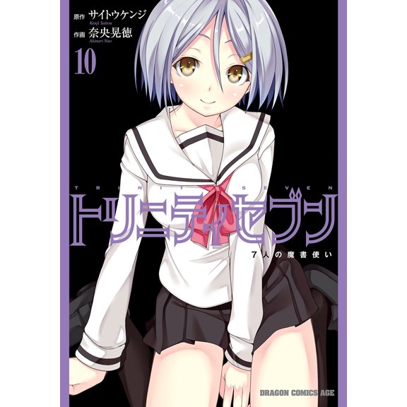 Akinori Nao Trinity Seven Seven Magic Book Users 10 (Paperback)