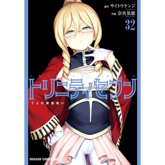 Akinori Nao Trinity Seven Seven Magic Book Users 32 (Paperback)