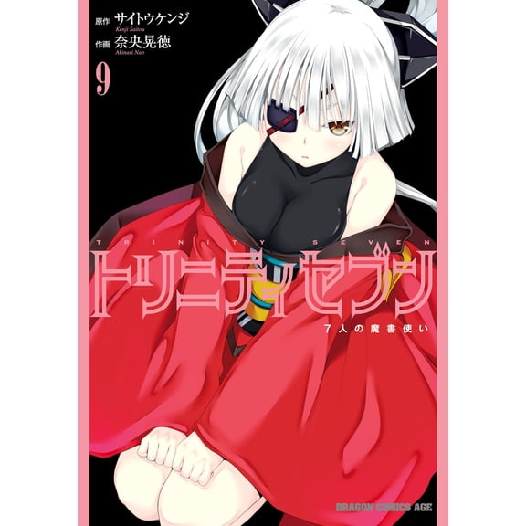 Akinori Nao Trinity Seven Seven Magic Book Users 9 (Paperback)