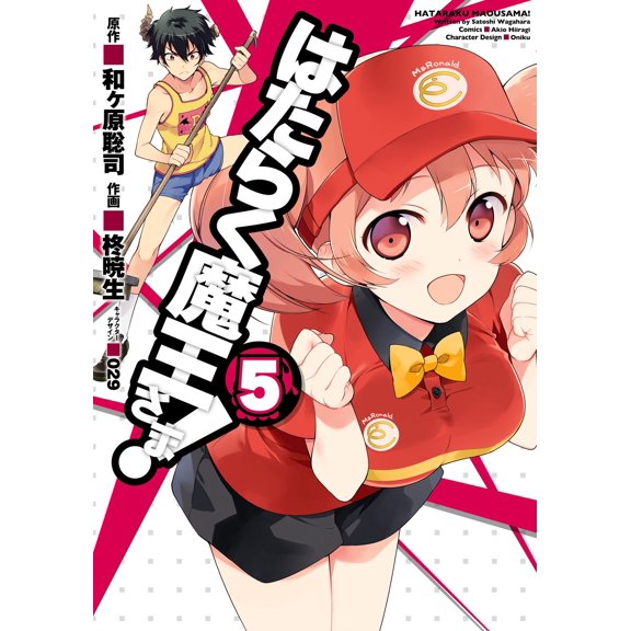 Akio Hiiragi The Demon King At Work! (5) (Paperback)