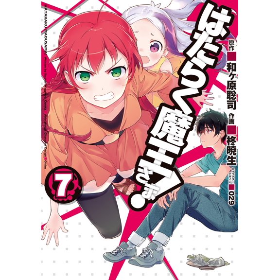 Akio Hiiragi The Devil At Work! (7) (Paperback)