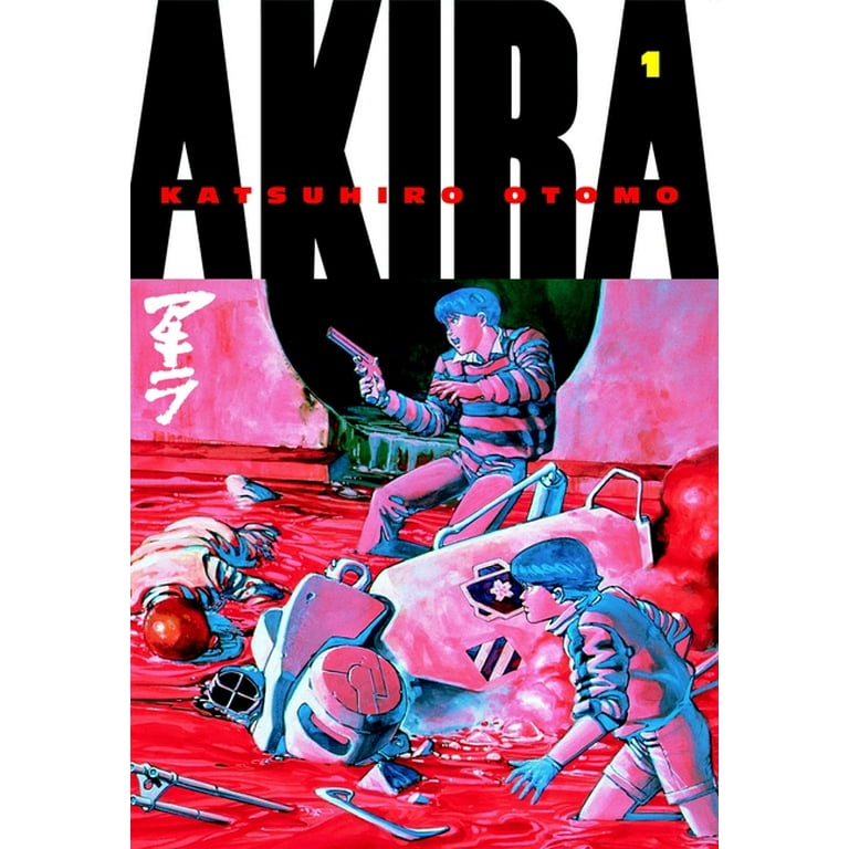 ＡＫＩＲＡ 1巻　初版 AKIRA(1)」 初版 大友克洋 講談社・KCデラックス B5判 4色カラー