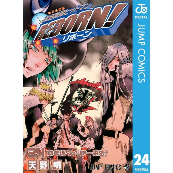 Akira Amano Katekyo Hitman Reborn! 24 (Paperback)