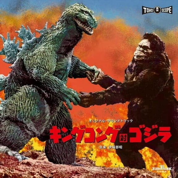 Akira Ifukube - King Kong vs. Godzilla Soundtrack - Music & Performance - CD